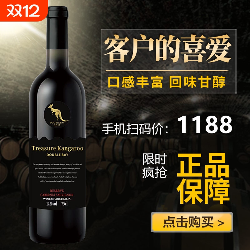 德宝湾袋鼠赤霞珠干红6支葡萄酒2025珍藏礼盒装红葡萄