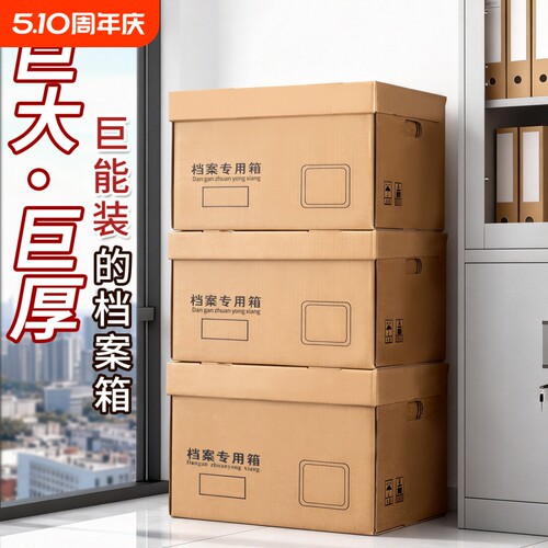 大号牛皮纸档案箱会计凭证收纳箱