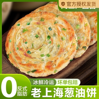 益田馨速食葱油饼20片
