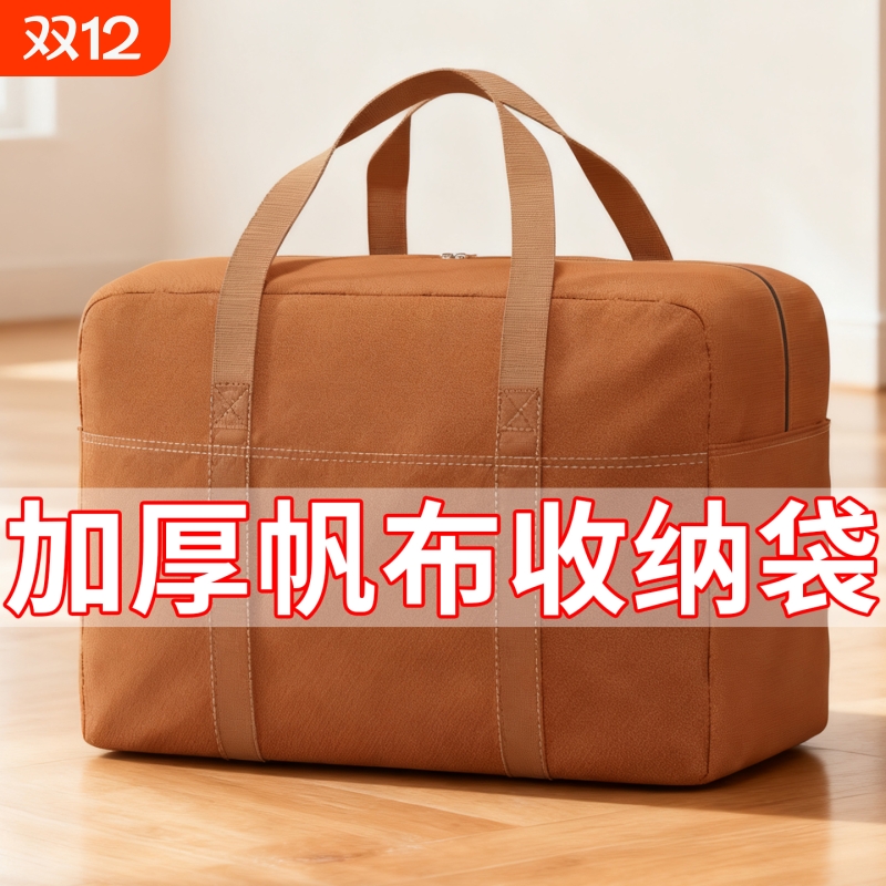 加厚帆布袋大容量衣服被子收纳袋子耐磨行李搬家打包袋棉被整理袋
