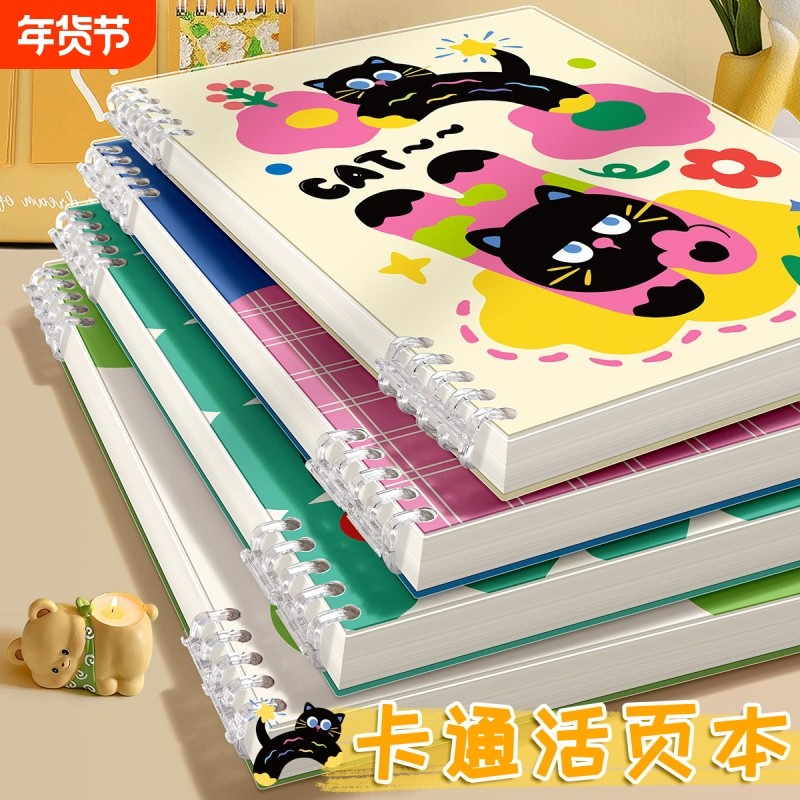 原创笔记本本子活页本b5不硌手卡通高颜值可爱女生可拆卸a5线圈本初高中生专用记事本2025年新款大学生日记本
