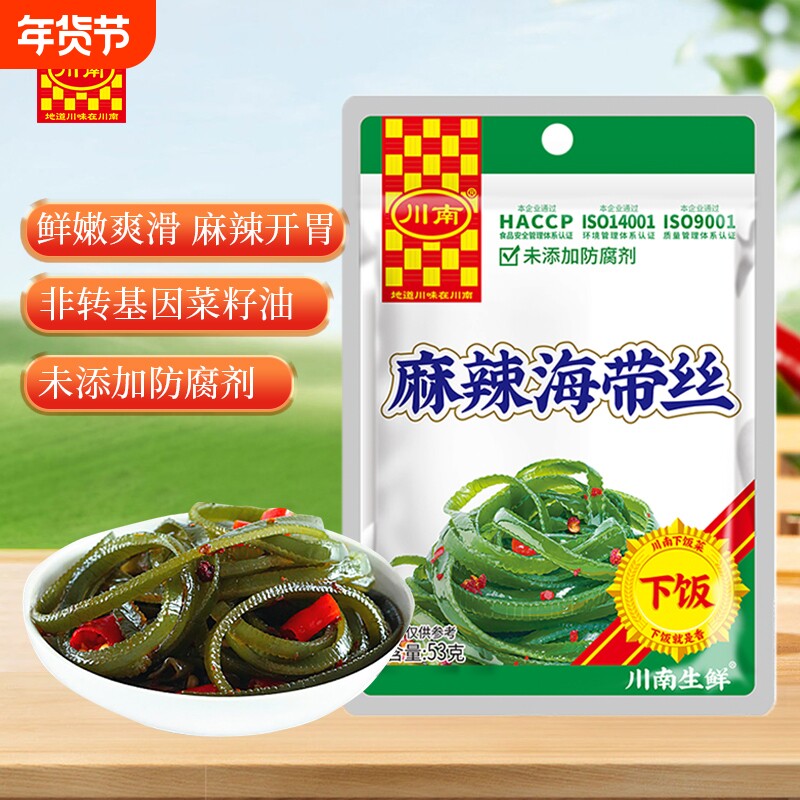 川南麻辣海带丝53g袋装小零食下饭菜开味菜零食榨菜小咸菜酸辣