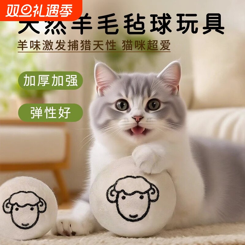 猫咪猎物球静音羊毛球玩具猫咪追逐自嗨解闷神器逗猫棒耐咬静音