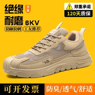 夏季 轻便不累脚防砸防刺穿绝缘软底透气工地耐磨男防滑防臭 劳保鞋