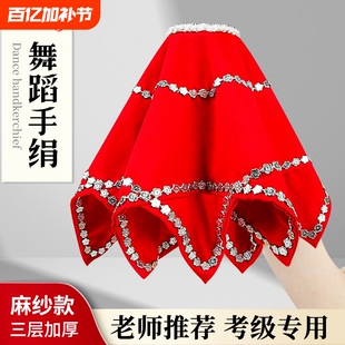 北京舞蹈学院考级专用九级东北秧歌手绢花道具二人转手绢八角巾帕