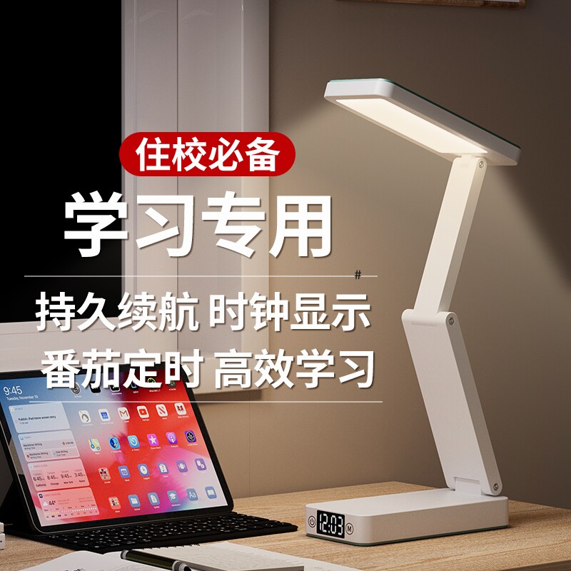 折叠式台灯学生专用护眼灯大学生宿舍书桌阅读床头夜灯可充电插电