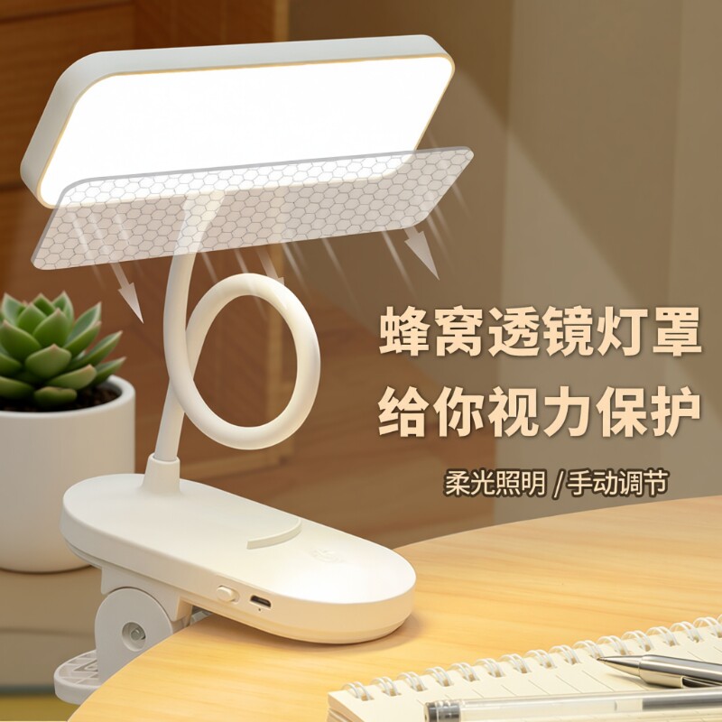 led护眼小台灯宿舍充电小夜灯夹子式学习卧室床头灯夹式插电可夹