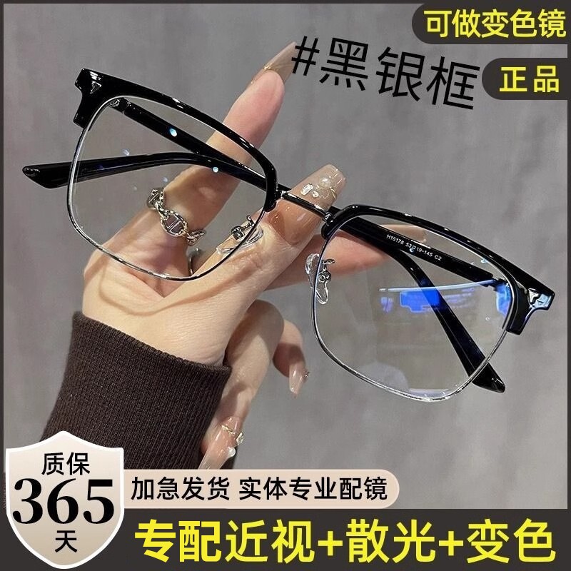 超轻半框眼镜男款近视可配度数防蓝平光镜光斯文眼睛架理工男眼睛