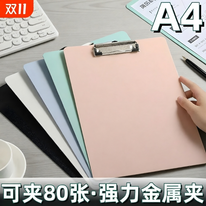 莫兰迪a4耐摔板夹文件夹会议记录夹试卷夹夹板写字板垫板点菜单资料夹a4写字垫板文件夹板夹医院用板夹