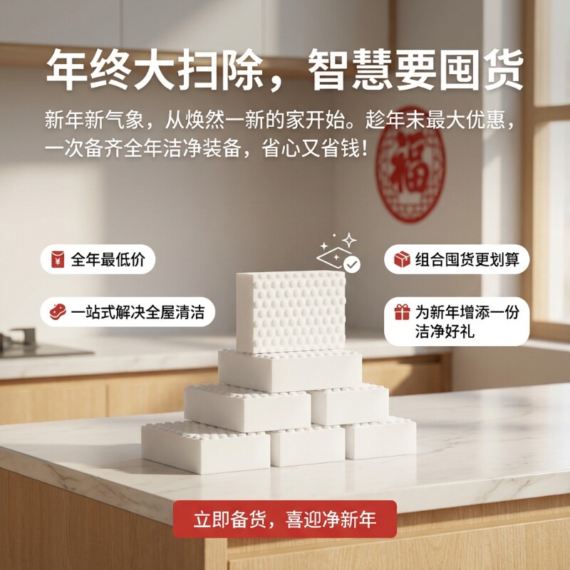全屋清洁纳米海绵魔力擦特大加密清洁神器