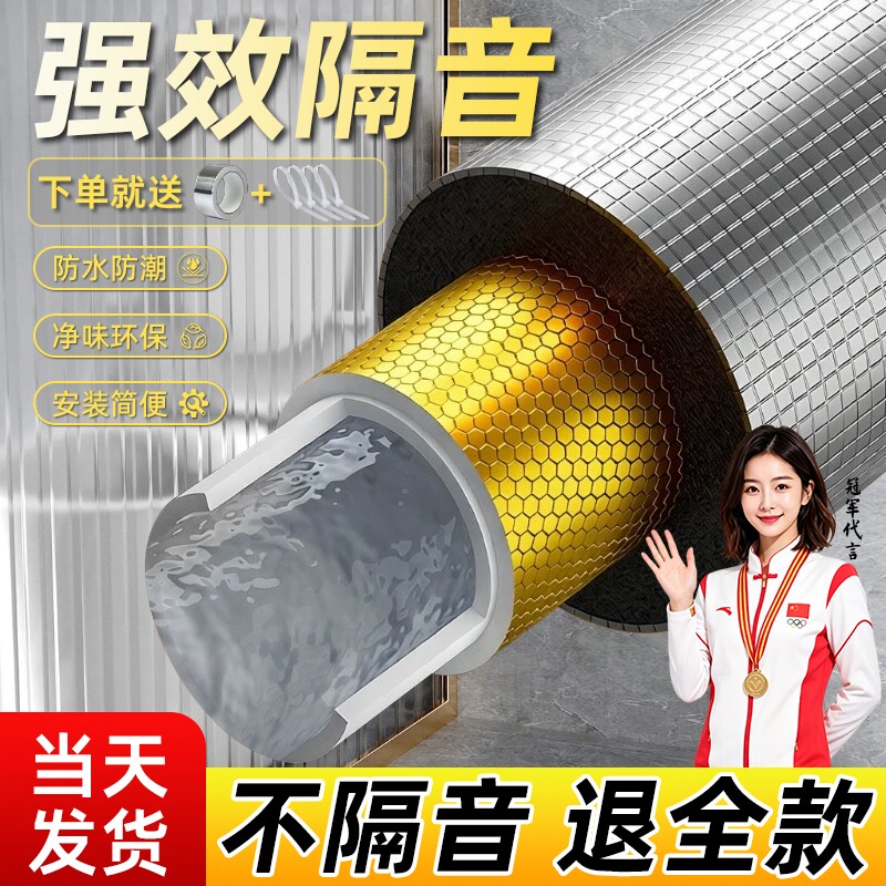下水管道隔音棉自粘阻尼片包卫生间排水管吸音棉超强静音王消音棉