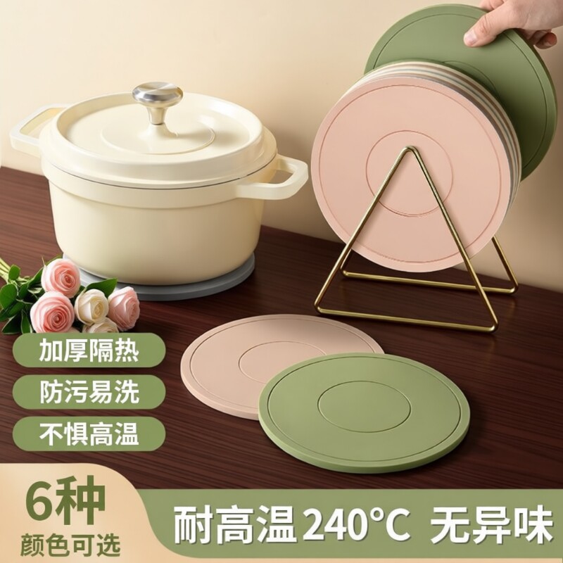 硅胶隔热垫餐垫锅垫杯碗垫子高级感菜盘砂锅防烫餐桌垫家用耐高温