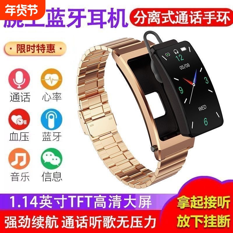 通话智能手环蓝牙耳机二合一心率血压监测运动多功能睡眠防水健康
