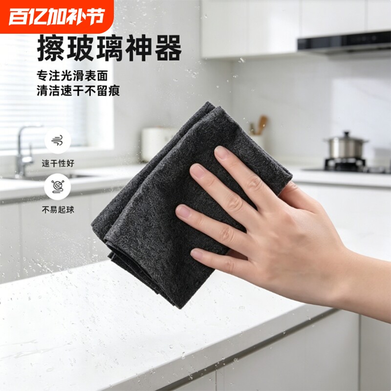 魔力擦玻璃抹布无水印抹布加厚擦镜子神器抹布吸水不掉毛家用清洁