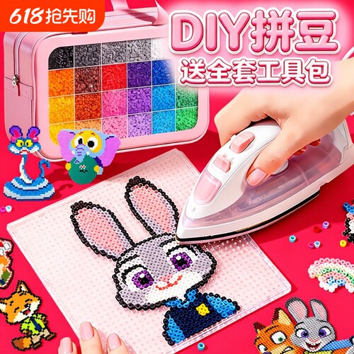 儿童手工DIY拼豆材料包
