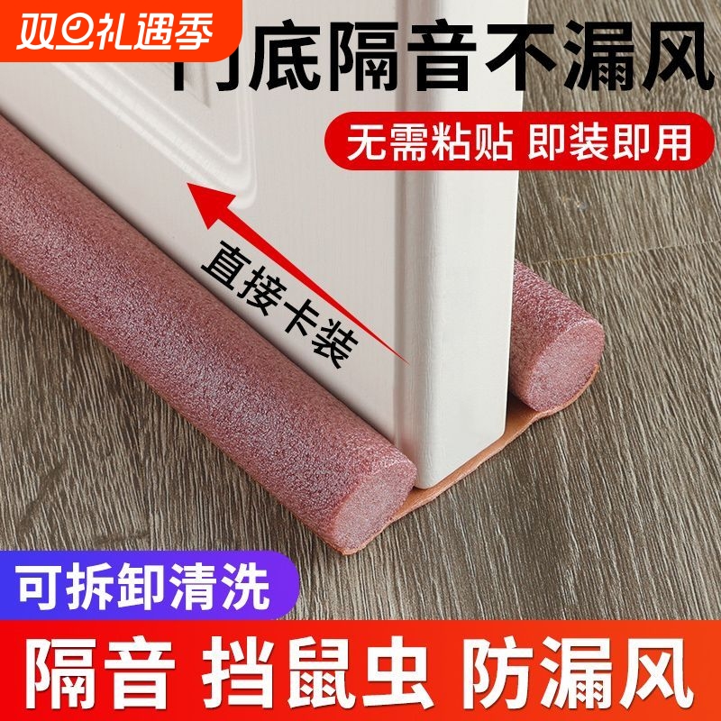 门缝门底密封条防风挡风神器卧室房门缝隙防水隔音门贴漏风条木门