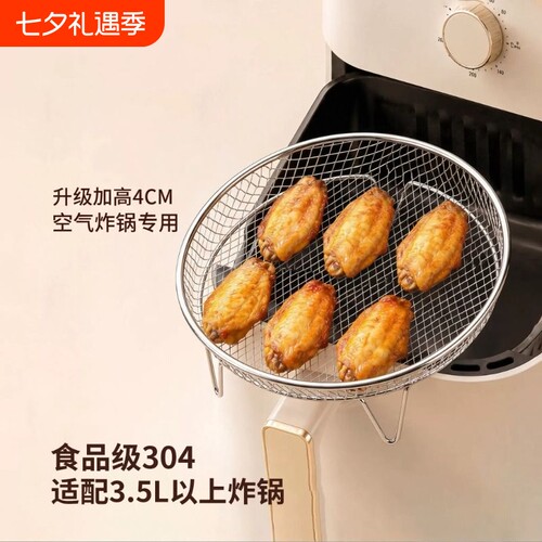 食品级304不锈钢空气炸锅烤架内用内置分层烧烤架子烤网烤肉烤串