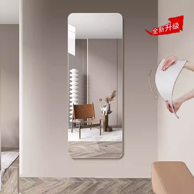 亚克力软镜子贴墙自粘穿衣镜全身家用试衣镜卧室免打孔高清镜面贴