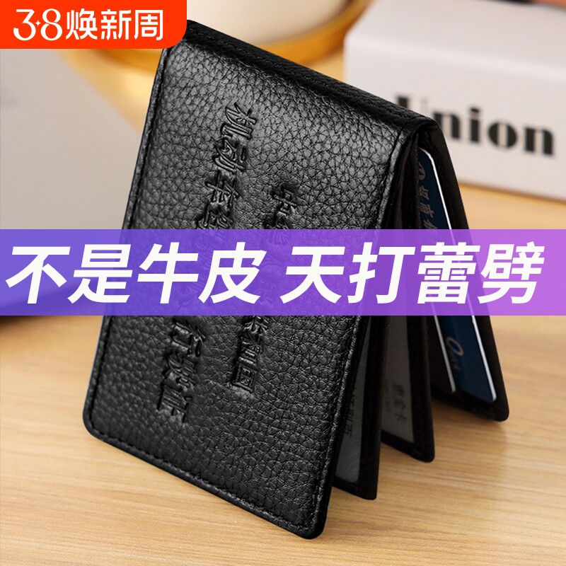 牛皮驾驶证皮套真皮多功能机动车行驶本超薄卡包男女驾照个性创意