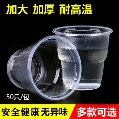 一次性杯子塑料杯180ml家用透明加厚航空杯水杯商超同款升级防漏