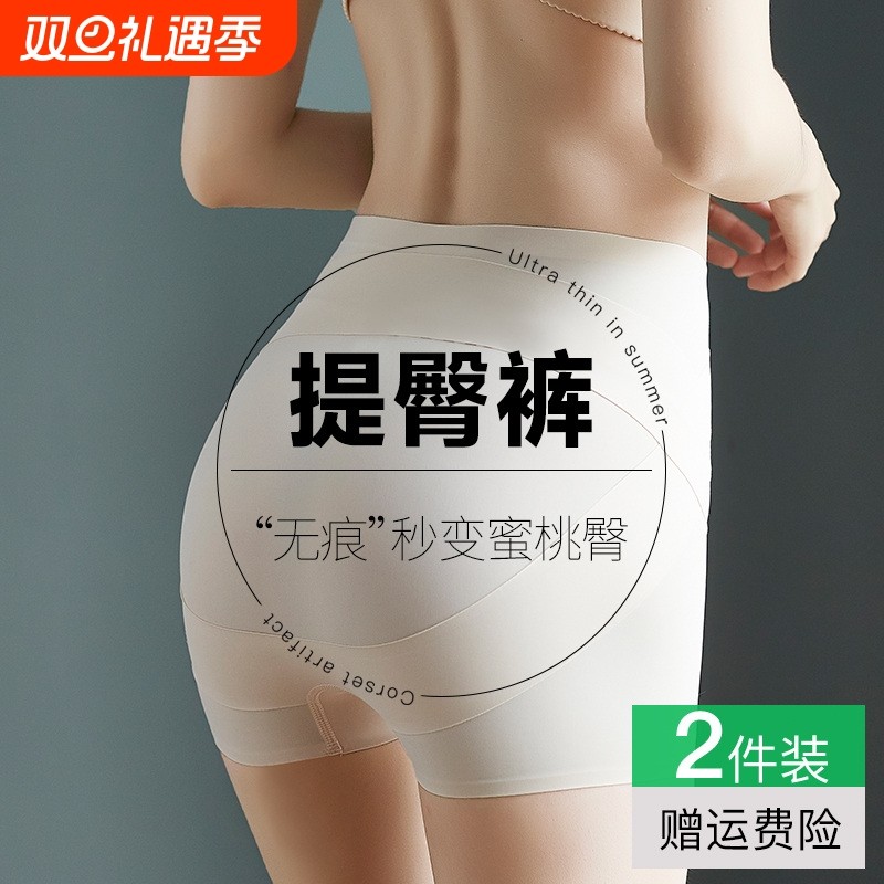 低腰收腹裤无痕提臀强力收小肚子塑形美体薄款透气舒适防走光内裤