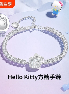 Hellokitty凯蒂猫方糖手链女轻奢精致ins设计感可爱礼物高品质