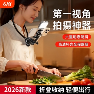 挂脖手机支架第一人称视角运动相机拍摄设备固定补光灯胸前适配大疆GoPro胸挂磁吸脖子防抖直播Vlog美食