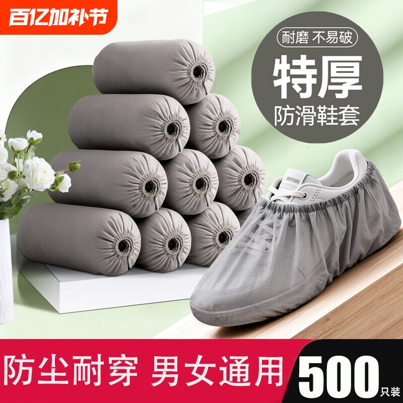 一次性鞋套室内家用儿童无纺布加厚防滑防尘防水学生微机房用耐磨
