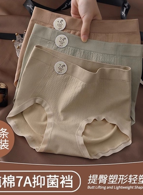 无痕内裤女生纯棉抗菌内裆中高腰收腹2024新款三角短裤提臀中腰
