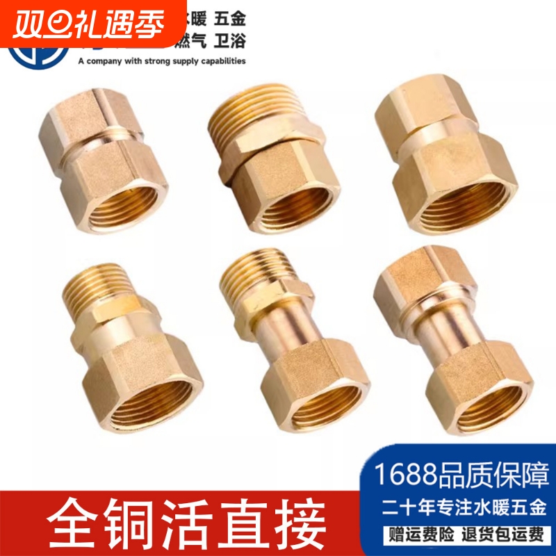 黄铜活接水管内外丝4配件6分1.2寸延长直通接头双内丝变径燃气