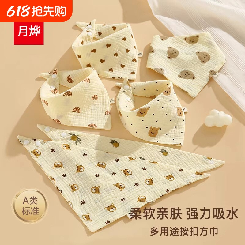 婴儿口水巾新生宝宝三角巾纯棉吸湿防吐奶围嘴柔软纱布按扣可调节