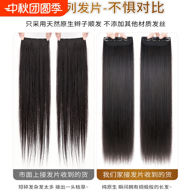 假发女真发垫发片头顶补发女