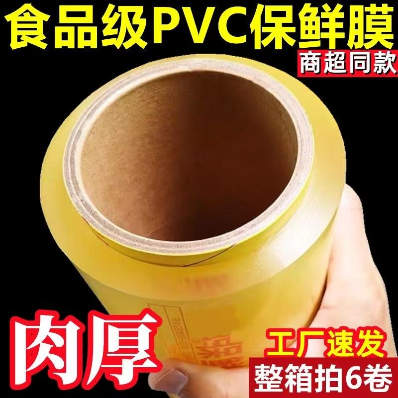 爆卖10万卷商用大卷膜丽仙子