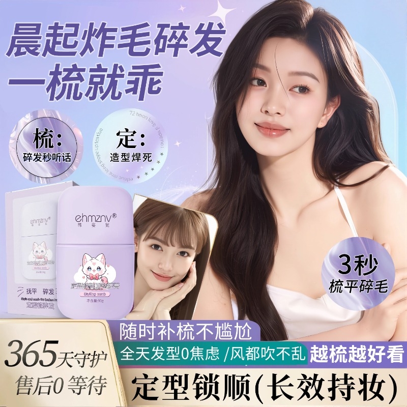 碎发整理神器膏女免洗蜡棒蓬松儿童头发定型宝宝专用发型造型小金