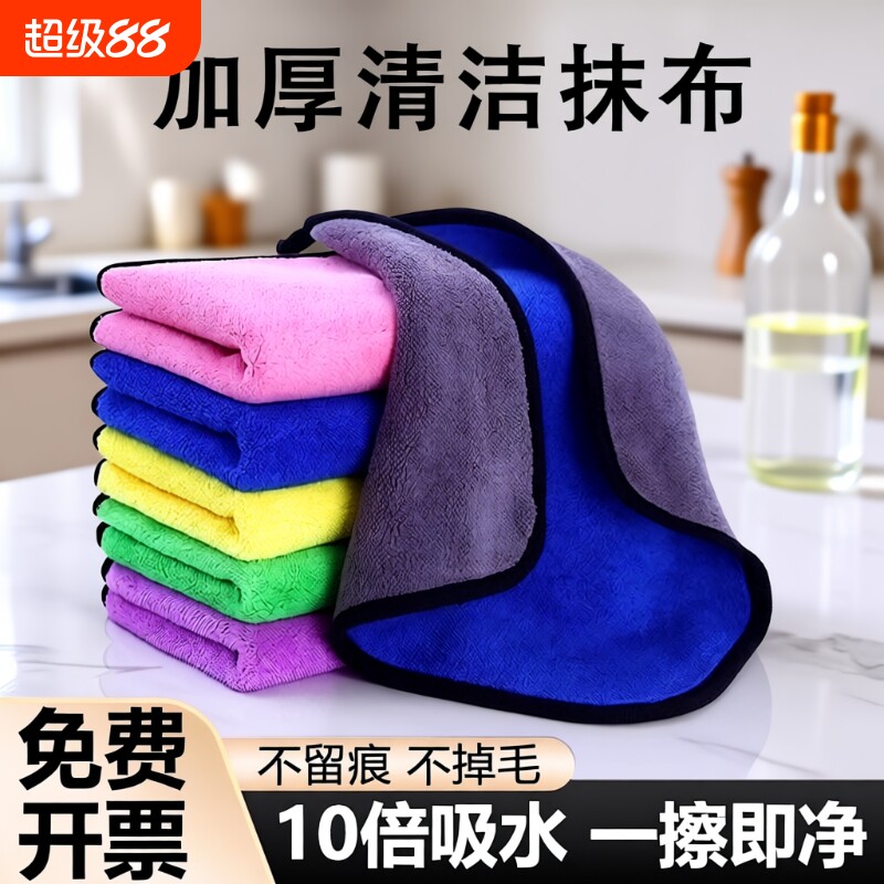 加厚保洁抹布吸水不掉毛双层毛巾擦地家务清洁厨房家用清洁布擦桌