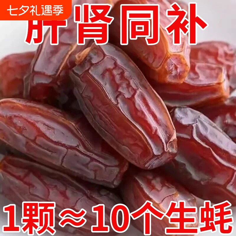 ！正宗新疆特产黑椰枣沙漠免洗新鲜零食特大奶香大颗粒原味补气血
