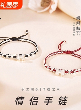 新年在逃公主蝴蝶结银手链女高级感轻奢小众精致情侣红色编织手绳
