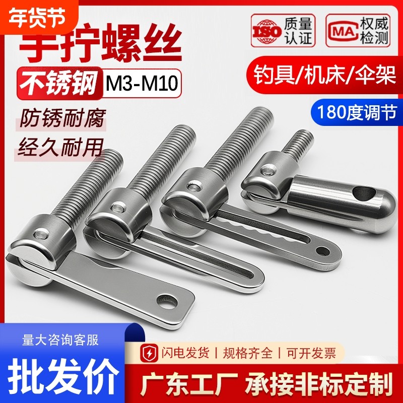 不锈钢钓箱拐角炮台手拧螺丝L型可调节手柄螺栓英制1/4-20公M3-10