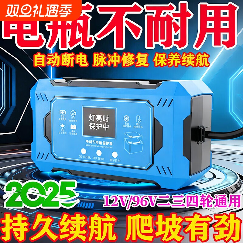 电动车电瓶修复器智能全自动专用激活延长电池寿命充电器增程神器