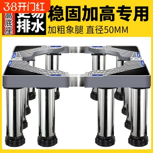 洗衣机底座可调节高度加高全自动通用滚筒波轮托架稳固可移动超高