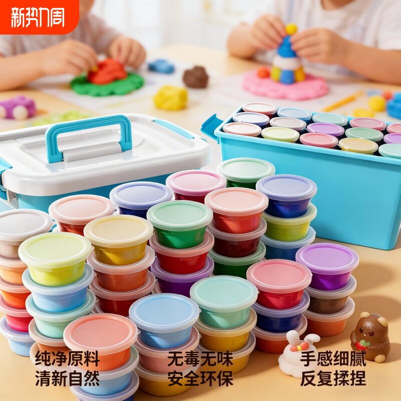 超轻粘土儿童彩泥橡皮泥幼儿园小学生专用无毒无味食品级黏土玩具