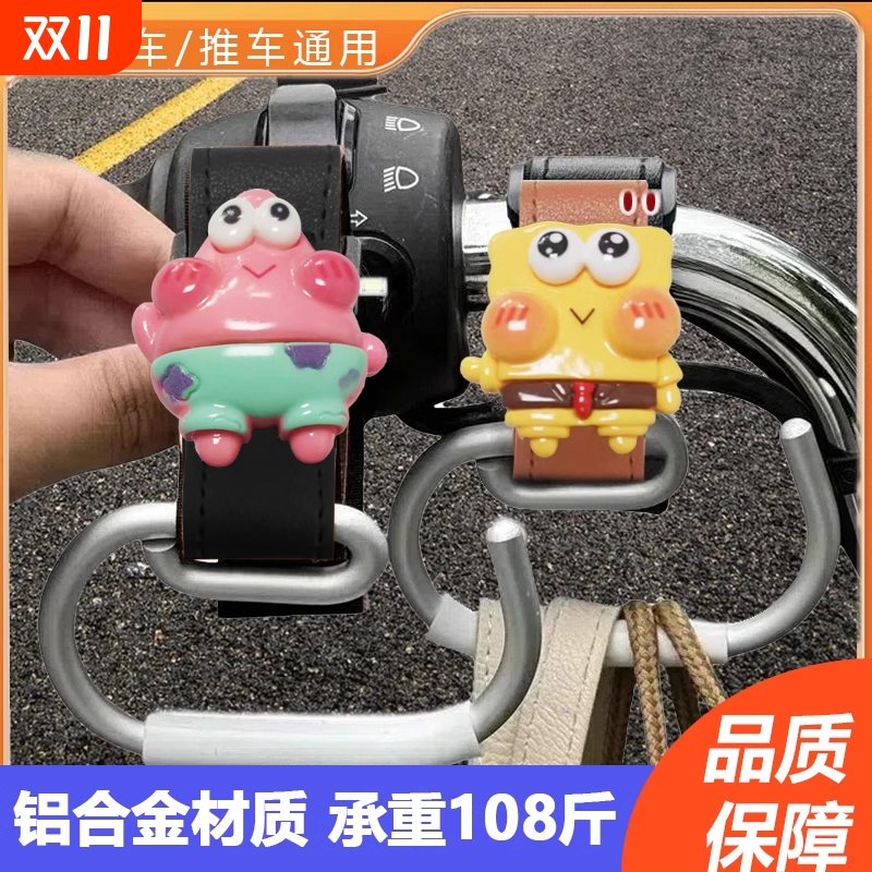 电动车挂钩前置通用强力承重电瓶车挂包专用婴儿车钩子推车魔术贴