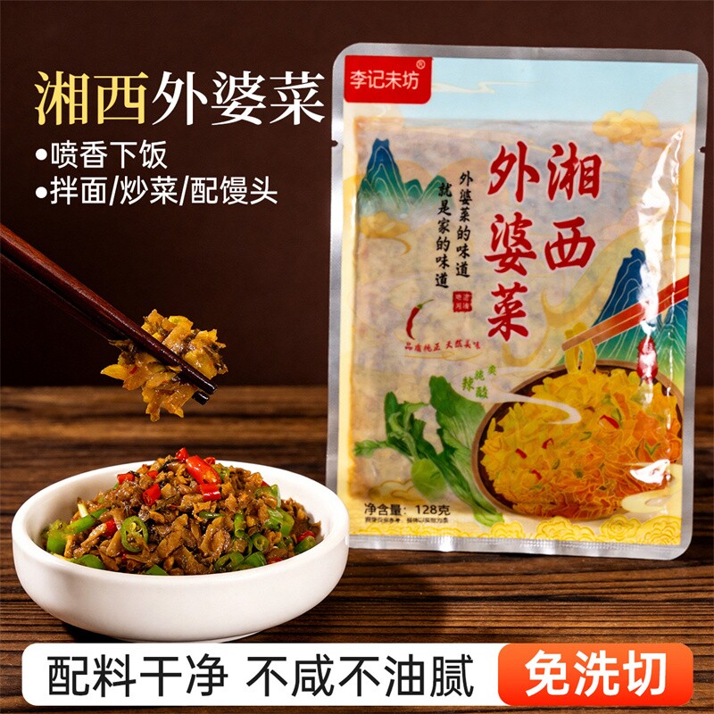 农家外婆菜下饭菜湖南特产湘西酱菜开胃菜咸菜萝卜干菜酱腌菜