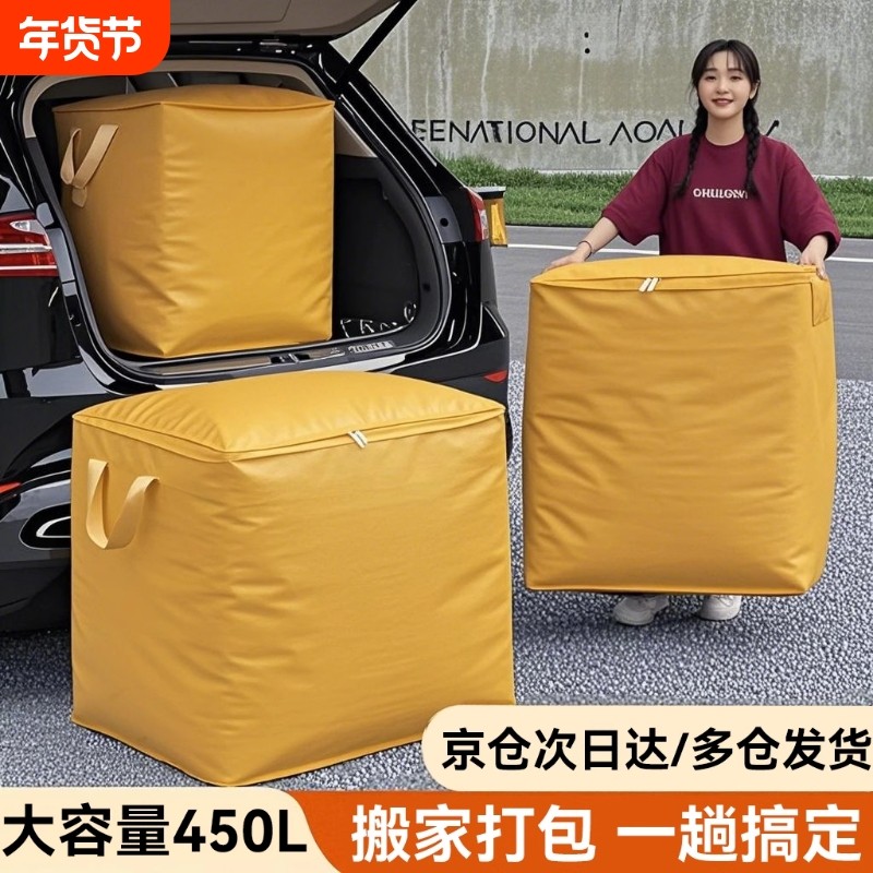 搬家打包袋衣服收纳编织袋子快递中转整理神器加厚大容量防水袋