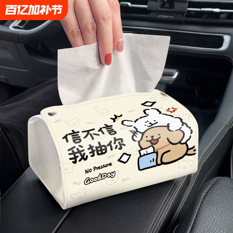 线条小狗纸抽盒时尚潮流卡通可爱车载纸巾盒2026新款抽纸盒办公室