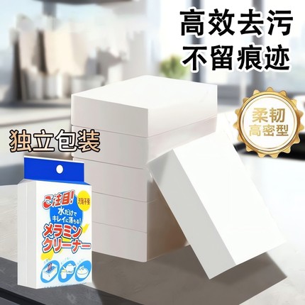 神奇海绵擦厨房去污海绵魔力擦鞋纳米清洁茶渍洗碗汽车魔术擦白色