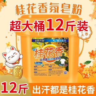 12斤洗衣粉爆炸盐洗衣去污渍彩漂粉衣领净桶装大桶去渍增白留香