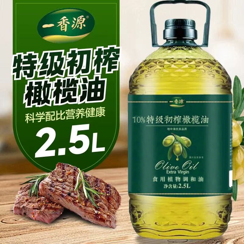 送礼西班牙进口原油橄榄油食用油官方正品孕妇儿童调和冷榨初榨