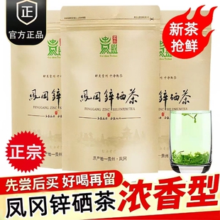 贵州凤冈毛峰绿茶2026新茶茶叶云雾毛尖茶特级浓香型春茶散装炒青