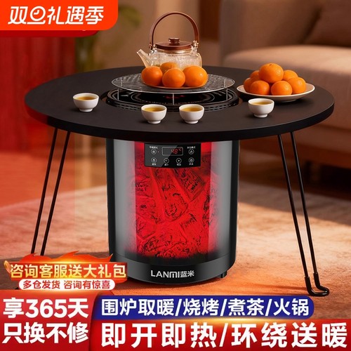 多功能取暖器围炉烤火桌
